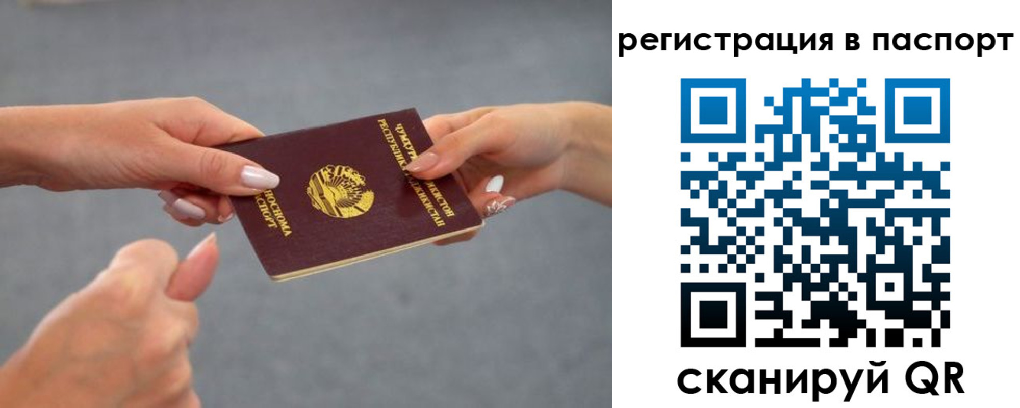 регистрация в Новокузнецке