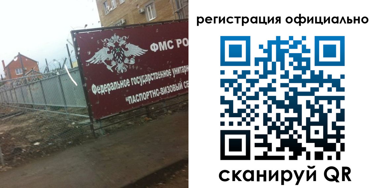 временная регистрация законно в Новокузнецке