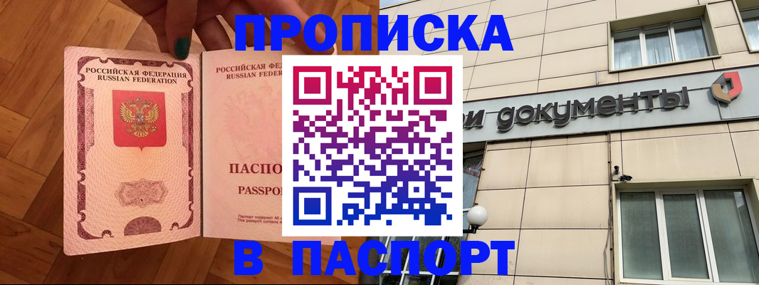 найти адрес прописки в Новокузнецке