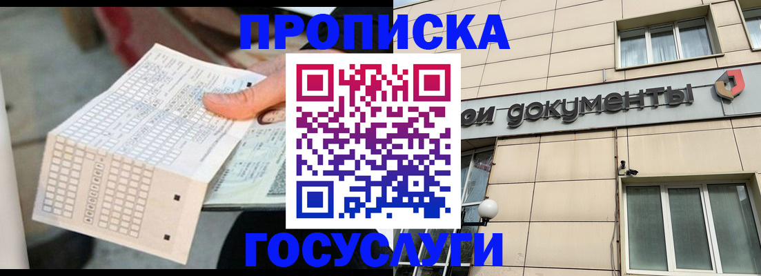 миграционный учет в Новокузнецке