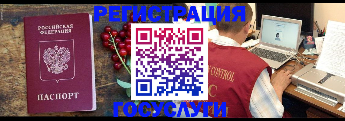 прописка от собственника в Новокузнецке